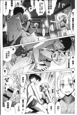 Page 130 of Kasane Apocalypse!