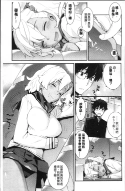 Page 147 of Kasane Apocalypse!