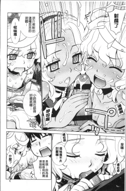 Page 178 of Kasane Apocalypse!