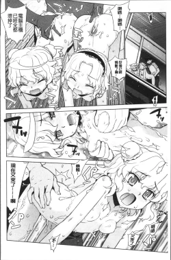 Page 192 of Kasane Apocalypse!