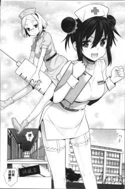 Page 26 of Kasane Apocalypse!