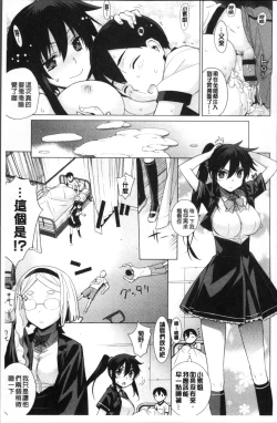 Page 47 of Kasane Apocalypse!