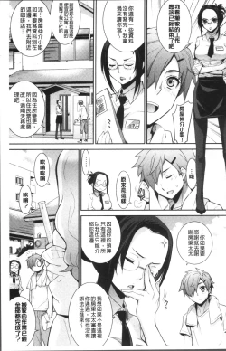 Page 73 of Kasane Apocalypse!