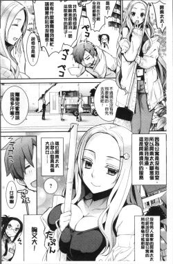 Page 74 of Kasane Apocalypse!