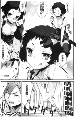 Page 81 of Kasane Apocalypse!