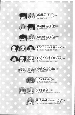 Page 8 of Kasane Apocalypse!