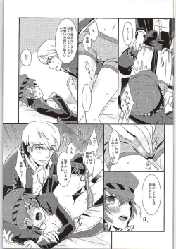 Page 14 of Hyperbolic Lover