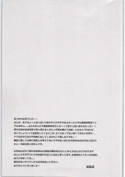 Page 36 of Hyperbolic Lover