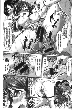 Page 105 of Strawberry Time