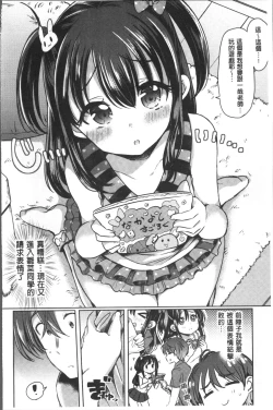 Page 110 of Strawberry Time