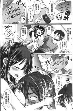 Page 112 of Strawberry Time