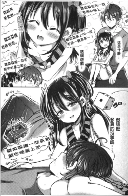 Page 113 of Strawberry Time