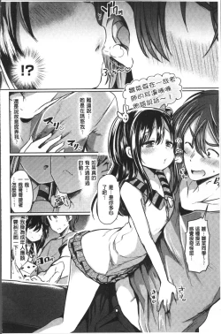 Page 114 of Strawberry Time