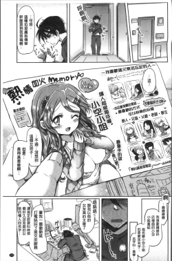 Page 151 of Strawberry Time