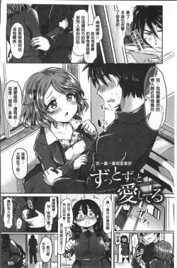 Page 152 of Strawberry Time