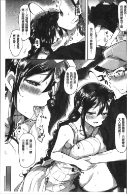 Page 169 of Strawberry Time