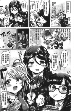 Page 74 of Strawberry Time