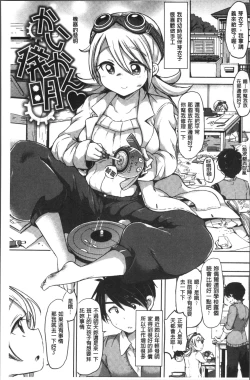 Page 75 of Strawberry Time