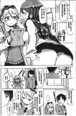 Page 76 of Strawberry Time