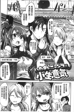 Page 91 of Strawberry Time