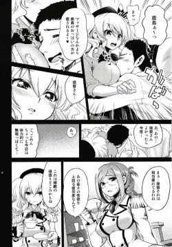 Page 6 of Kashima to Atago no Dokidoki Kaishun Massage