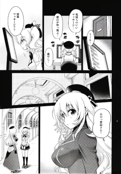 Page 7 of Kashima to Atago no Dokidoki Kaishun Massage