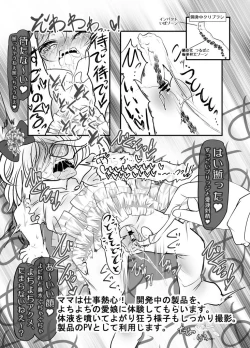 Page 17 of Ecstasy Daizukan! Vol.4