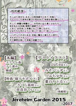 Page 2 of Ecstasy Daizukan! Vol.4