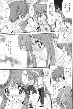 Page 107 of Comic Penguin Club 2008-03