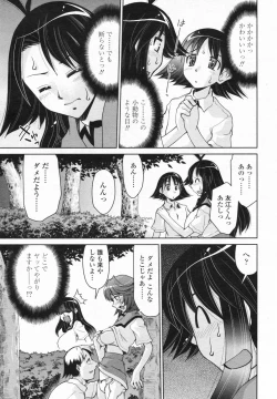 Page 212 of Comic Penguin Club 2008-03