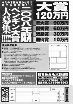 Page 228 of Comic Penguin Club 2008-03