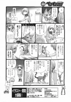 Page 231 of Comic Penguin Club 2008-03