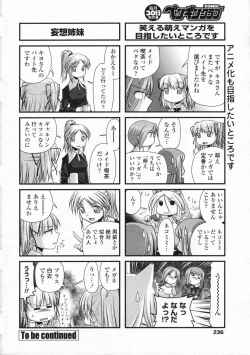 Page 237 of Comic Penguin Club 2008-03