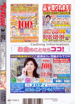 Page 251 of Comic Penguin Club 2008-03