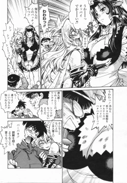 Page 34 of Comic Penguin Club 2008-03