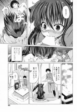 Page 55 of Comic Penguin Club 2008-03