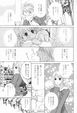 Page 69 of Comic Penguin Club 2008-03