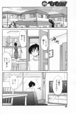 Page 84 of Comic Penguin Club 2008-03