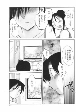 Page 93 of Comic Penguin Club 2008-03