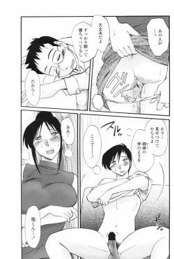 Page 95 of Comic Penguin Club 2008-03