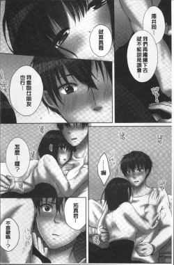 Page 142 of Anekito... H Shichaimashita.