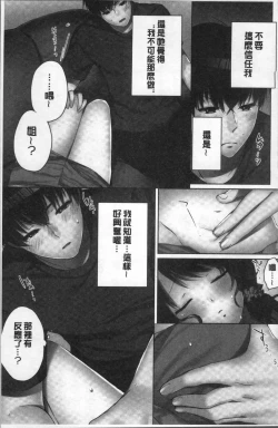 Page 21 of Anekito... H Shichaimashita.