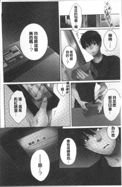 Page 54 of Anekito... H Shichaimashita.