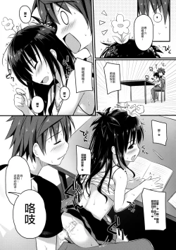 Page 9 of Oshiete Onii-chan