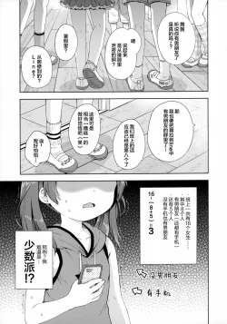 Page 4 of Futari no Tokubetsu
