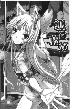 Page 100 of Junai Strike - Pure Love Strike | 純愛的快感攻擊