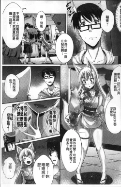 Page 103 of Junai Strike - Pure Love Strike | 純愛的快感攻擊