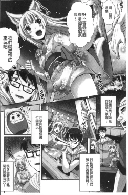 Page 104 of Junai Strike - Pure Love Strike | 純愛的快感攻擊