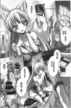 Page 110 of Junai Strike - Pure Love Strike | 純愛的快感攻擊