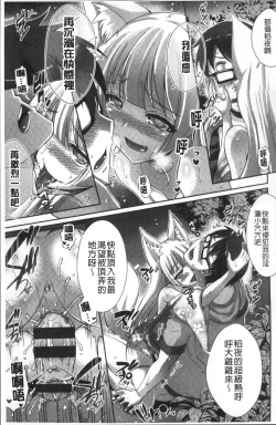 Page 113 of Junai Strike - Pure Love Strike | 純愛的快感攻擊